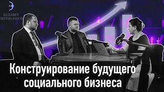 Video FUTURUM: Общество и Бизнес. Выпуск 1. Будущее социального бизнеса