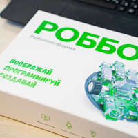 Строим будущее: фокус на обучение робототехнике. Часть III
