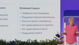 Чтобы дети не остались в этом будущем одни, мы должны войти туда тоже