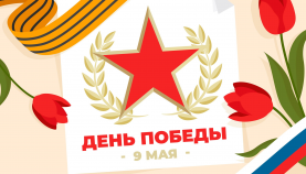 В праздник – в ряды добровольцев